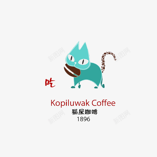 猫屎咖啡工序第三部吃psd免抠素材_88icon https://88icon.com 中英文标注 卡通造型 吃 咖啡 工序 猫屎 猫屎咖啡 第三步