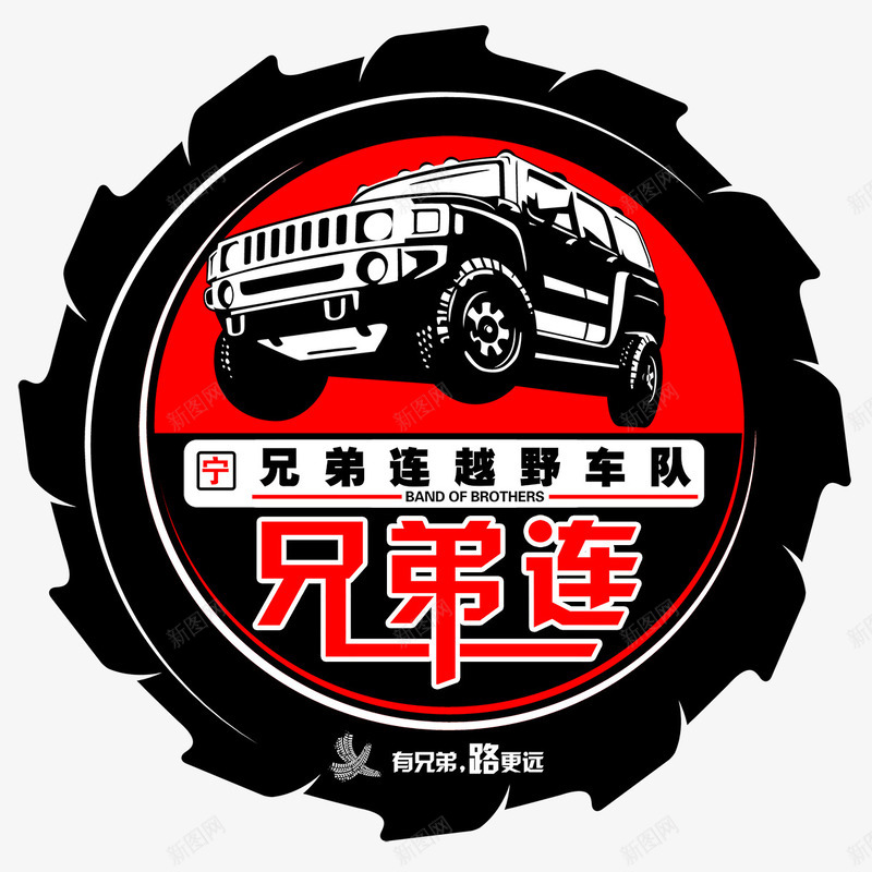 兄弟连png免抠素材_88icon https://88icon.com 兄弟连 吉普车 标签 越野车