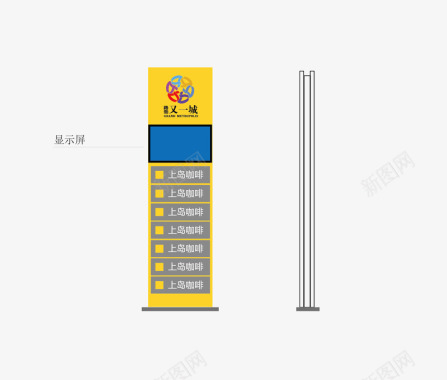 天气温馨提示广告指示牌矢量图图标图标