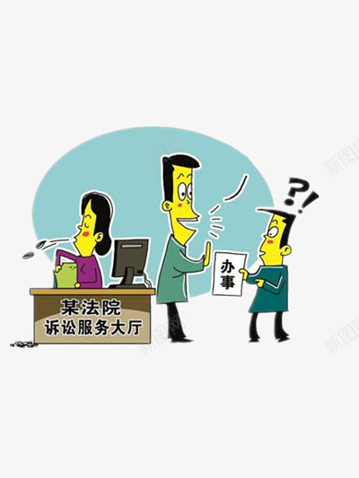 诉讼的服务厅png免抠素材_88icon https://88icon.com 人物 办事 彩色 电脑