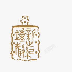 印章元素矢量图素材