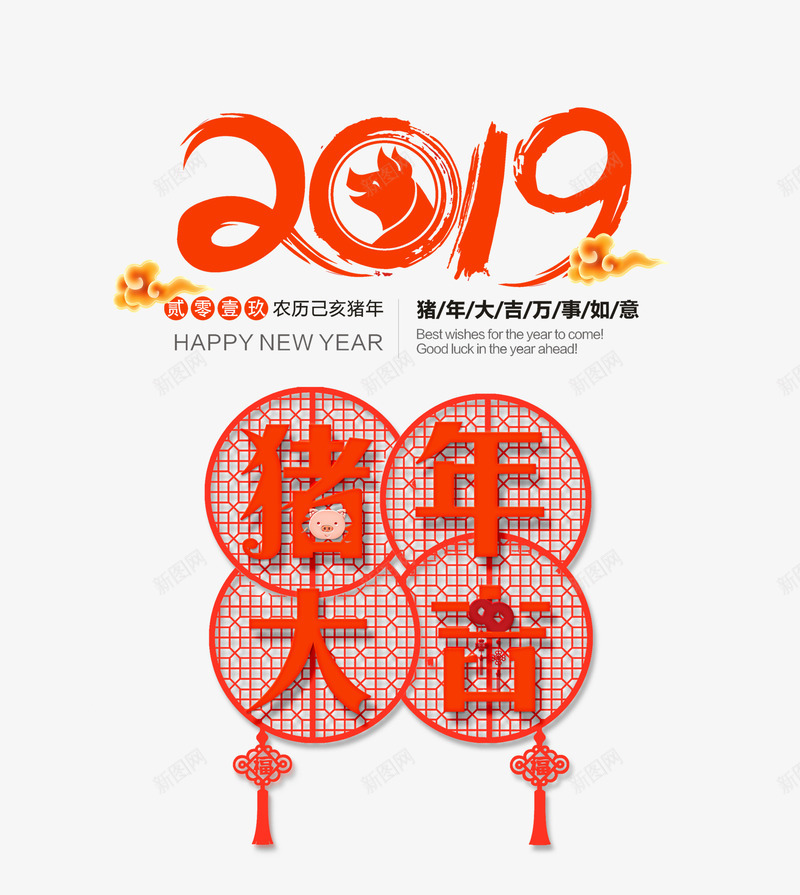 2019猪年大吉窗花psd免抠素材_88icon https://88icon.com 2019年快乐 2019猪年大吉窗花 快乐 新年 新年快乐 新春 春节快乐 贺卡 过年