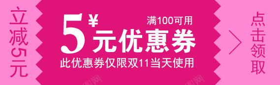 源文件优惠卷可随意更改内容优png免抠素材_88icon https://88icon.com 代金卷 优惠 优惠卷 天猫优惠价 淘宝优惠卷 节日优惠卷