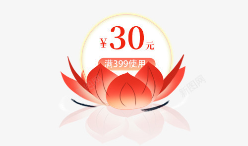 红色花灯30元满使用优惠券psd_88icon https://88icon.com 30元 优惠券 促销 满使用优惠券 红色 花灯