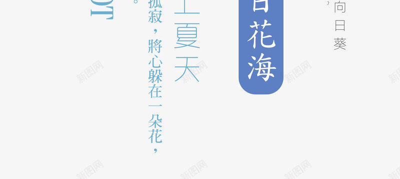 你好八月艺术字png免抠素材_88icon https://88icon.com 优惠折扣 你好八月 促销活动 旅游 时尚简约艺术字 爱上夏天