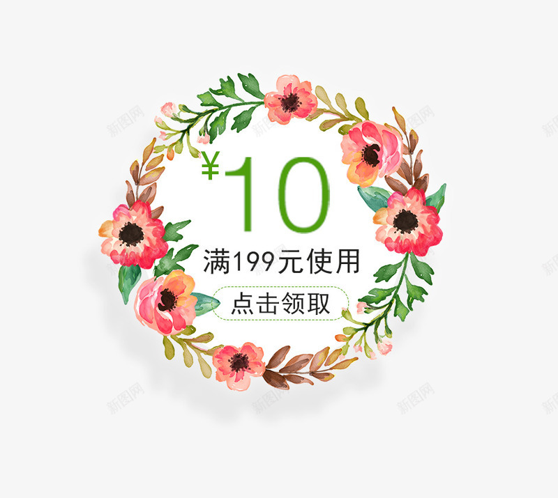 现金券模板png免抠素材_88icon https://88icon.com 优惠券 扁平优惠券 扁平化优惠券 打折 折扣 淘宝优惠券 淘宝现金券 淘宝装修 领取现金券模板