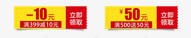 立即领取优惠券png_88icon https://88icon.com 优惠券 立即 领取