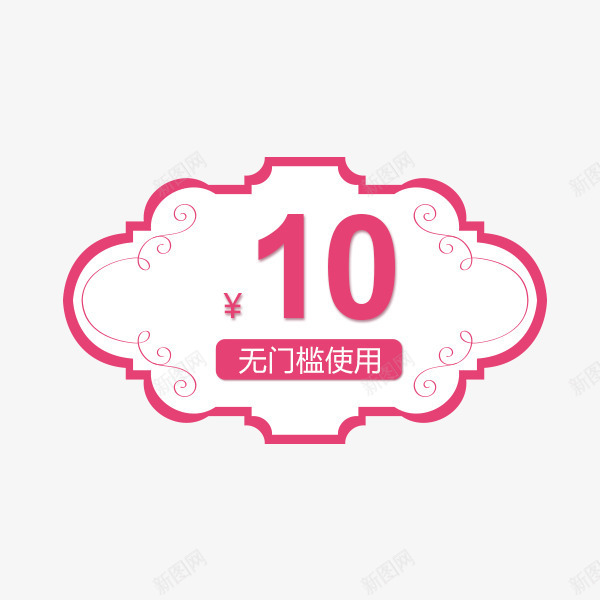 欧式满减优惠券png免抠素材_88icon https://88icon.com 促销 标签 欧式边框 淘宝优惠券 满减 电商