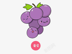 饱满的葡萄串紫色可爱葡萄简笔画高清图片