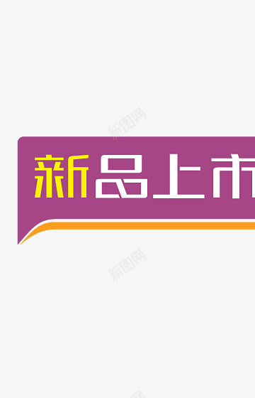 淘宝活动天猫装修店铺png免抠素材_88icon https://88icon.com 天猫 店铺 活动 淘宝 装修