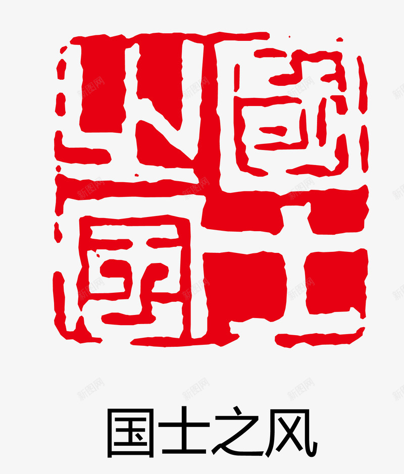 卡通印章矢量图eps免抠素材_88icon https://88icon.com 卡通图案 印章 古印章 盖章效果 矢量图