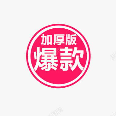 中国风小标签装饰淘宝价格标签装饰图标PSD图标