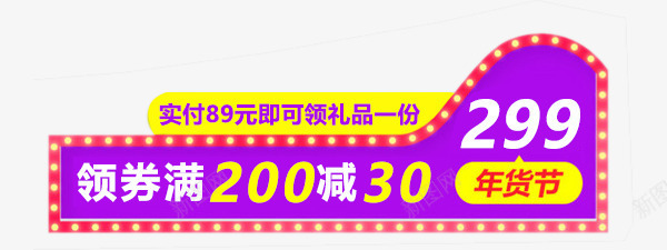 电商标签装饰png免抠素材_88icon https://88icon.com 优惠券 活动促销标签 电商 电商标签 电商矢量标签 矢量标签