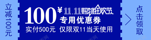 源文件优惠卷可随意更改内容优png免抠素材_88icon https://88icon.com 代金卷 优惠 优惠卷 天猫优惠价 淘宝优惠卷 节日优惠卷