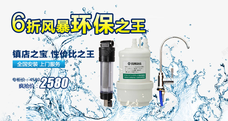 天猫banner环保清洗png免抠素材_88icon https://88icon.com 产品 天猫banner模板下载 水 淘宝界面设计 淘宝装修模版banner 环保清洗