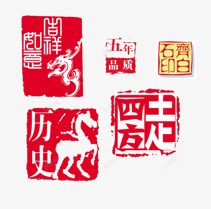 淘宝促销印章历史吉祥如意png免抠素材_88icon https://88icon.com 中国风印章 促销印章 印章元素 印章创意