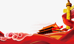 十一国庆节成立69周年素材