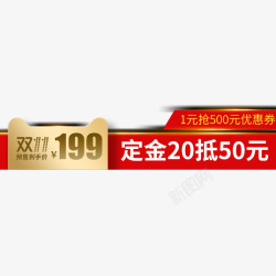 京东活动电商红色价格优惠券高清图片