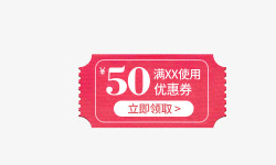 红色50元优惠券海报