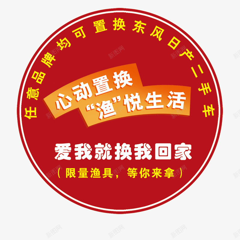 二手车圆标贴psd格式psd免抠素材_88icon https://88icon.com CDR DM 二手车圆标贴 促销单页 地贴 广告 磁性贴 素材