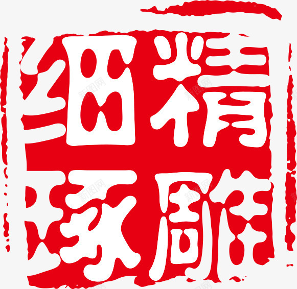 印章中国古典元素png免抠素材_88icon https://88icon.com 中国传统 中国印章 中国古典元素 中国风 印章 印章中国 精雕细琢 红色