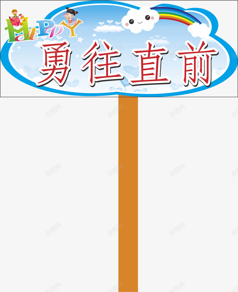 英文运动会手举牌矢量图eps免抠素材_88icon https://88icon.com 卡通 小学运动会手举牌 幼儿园运动会手举牌 手举牌 手举牌子 蓝色 运动会手举牌 矢量图