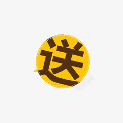 七夕节促销字体送字促销标签高清图片