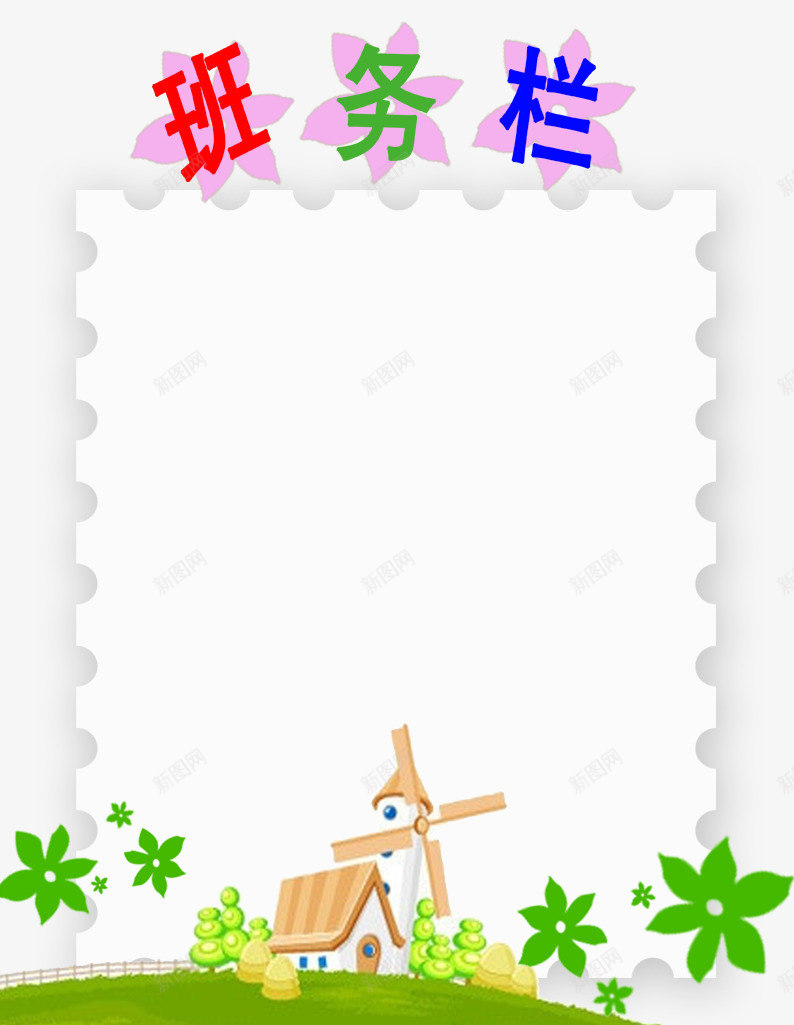 绿色草地班务栏psd免抠素材_88icon https://88icon.com 叶子 学习园地 文化墙 植物 班务栏 草地 边框