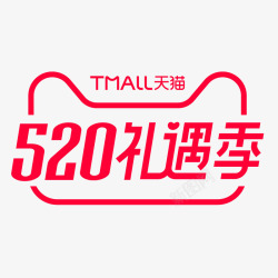 tmall天猫520素材