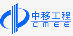 中移铁通logo中移工程logo图标高清图片