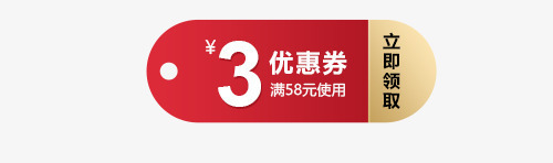 红黄色椭圆3元满使用优惠券psd免抠素材_88icon https://88icon.com 3元 优惠券 促销 椭圆 满使用 红色 黄色 黄色椭圆形