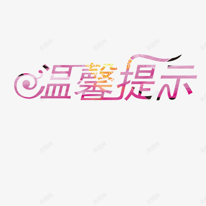 教室标语png免抠素材_88icon https://88icon.com 励志标语 奋斗 学习 教室标语 温馨提示 简约 认真