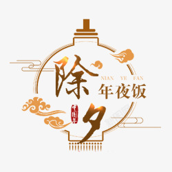 2019年快乐中国年海报高清图片