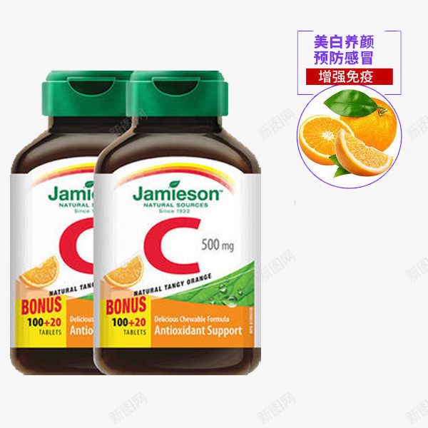 两瓶维生素png免抠素材_88icon https://88icon.com 卡通 棕色的 橙子 简笔 维他命C 维生素 绿色的 艺术字