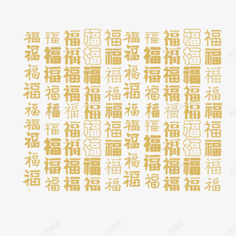 百福字png免抠素材_88icon https://88icon.com 书法 祝福 福字 金黄