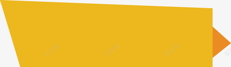 黄色折叠标题框图png免抠素材_88icon https://88icon.com 彩色飘带 扁平化标题框 折叠丝带 折叠图形 标题 背景 菜单 装饰 飘带 黄色广告牌
