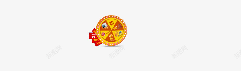 抽奖大转盘png免抠素材_88icon https://88icon.com 大转盘 抽奖 活动奖励 黄色