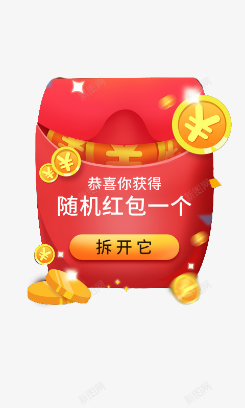 双十一红包随机红包金币png免抠素材_88icon https://88icon.com 双十一 红包 金币 随机红包