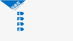 方案文本目录蓝色商务总结ppt模板高清图片