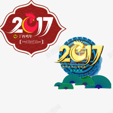 2017新年图标图标