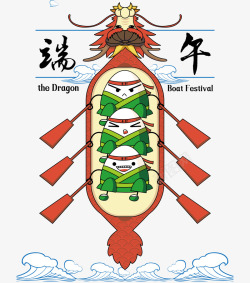 端午赛龙舟矢量图素材