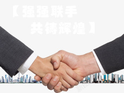 强强联手商务人士握手合作建筑背景高清图片