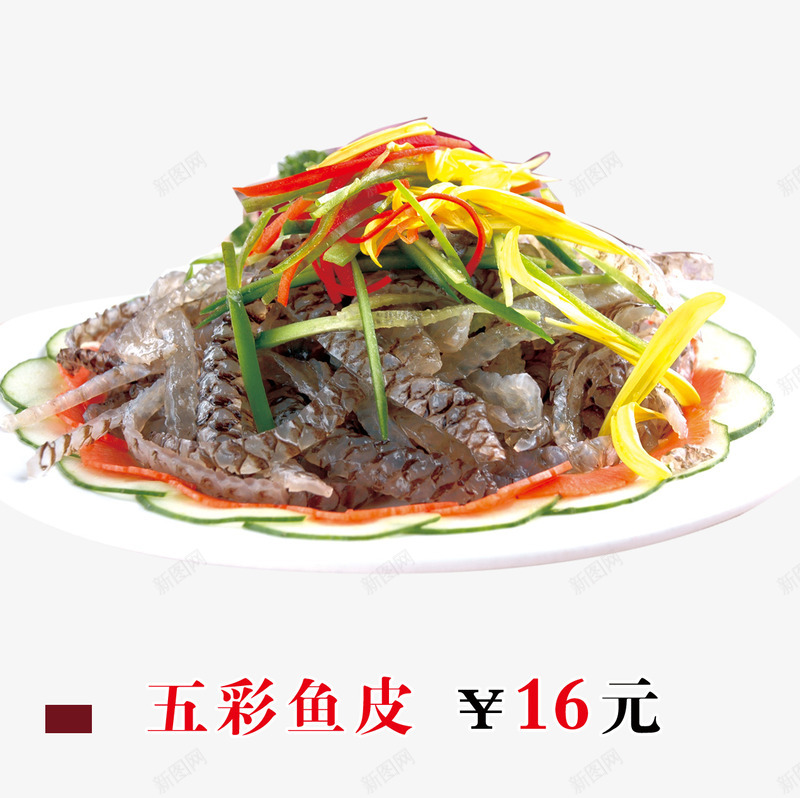 五彩鱼皮psd免抠素材_88icon https://88icon.com 产品实物 彩色 炒菜 美味 美食 食品 餐饮 鱼生 鱼皮 鱼类