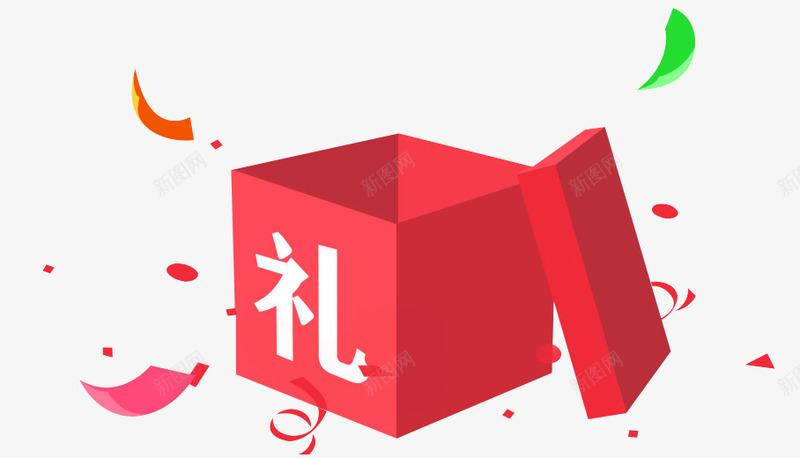 红色礼物礼盒彩带飞舞png免抠素材_88icon https://88icon.com png图片 彩带 礼物 礼盒 祝福 红色 节日 飞舞