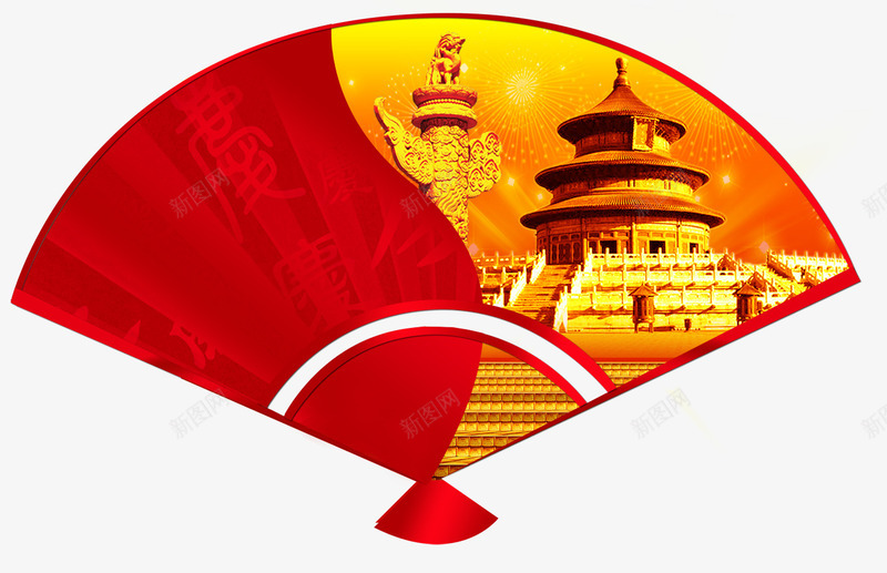 中国红扇子png免抠素材_88icon https://88icon.com 中国北京 中国建筑 中国红 中国风 北京 北京建筑 卡通樱花红色扇子 扇子 红色