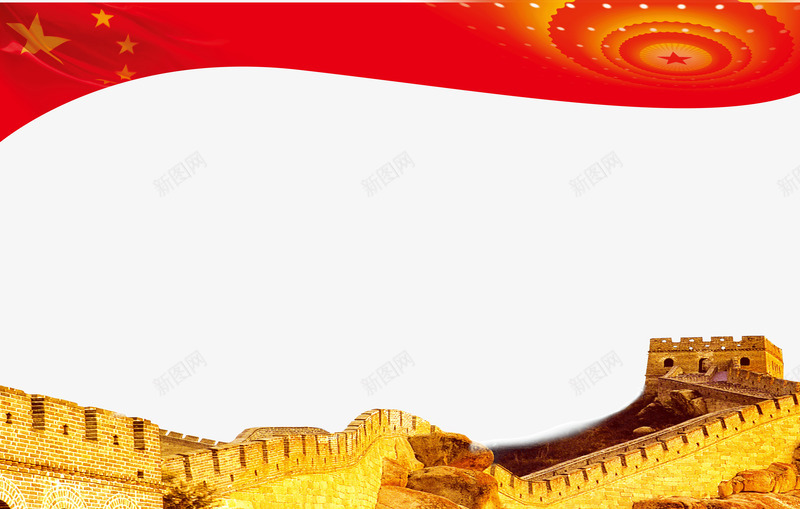 71建党节天长城png免抠素材_88icon https://88icon.com 七一建党节 党建标签 党徽标志 党标志 建党周年 建党节 欢度七一 爱党爱国 长城