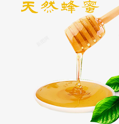 天然蜂蜜png免抠素材_88icon https://88icon.com 天然蜂蜜 槐花蜜 洋槐蜂蜜 洋槐蜜 淘宝天猫 美味 蜂蜡 蜜蜂 野蜂蜜 餐饮美食