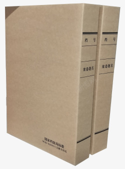 书立文档盒文档盒公司用高清图片