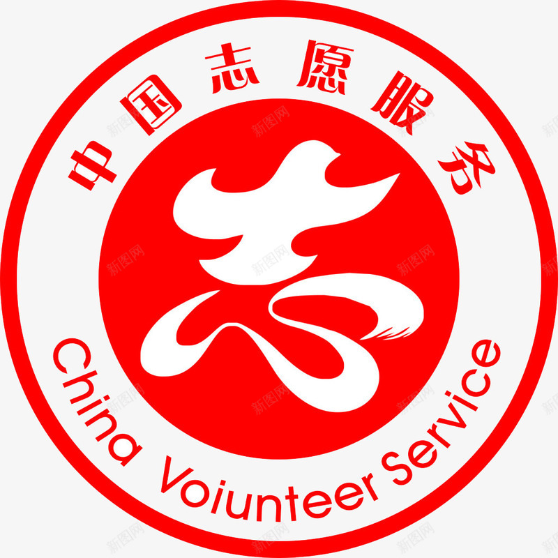 中国志愿png免抠素材_88icon https://88icon.com 中国 党标 志工部 志愿者 服务 标志