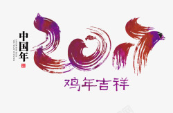 中国年2017素材